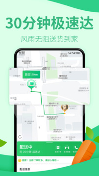 朴朴超市2023最新版图4