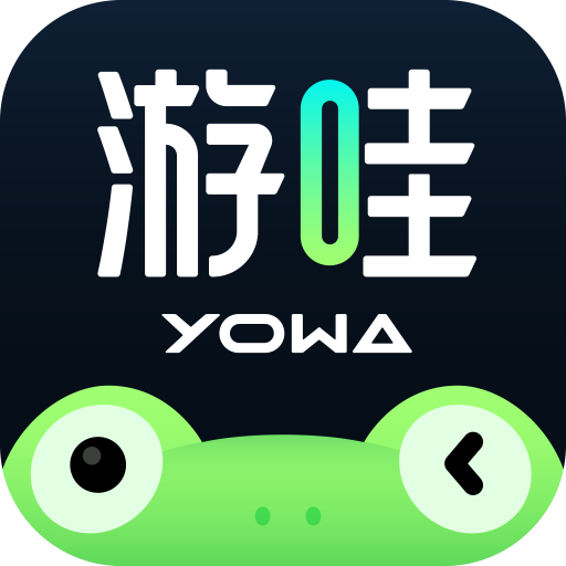 yowa云游戏破解