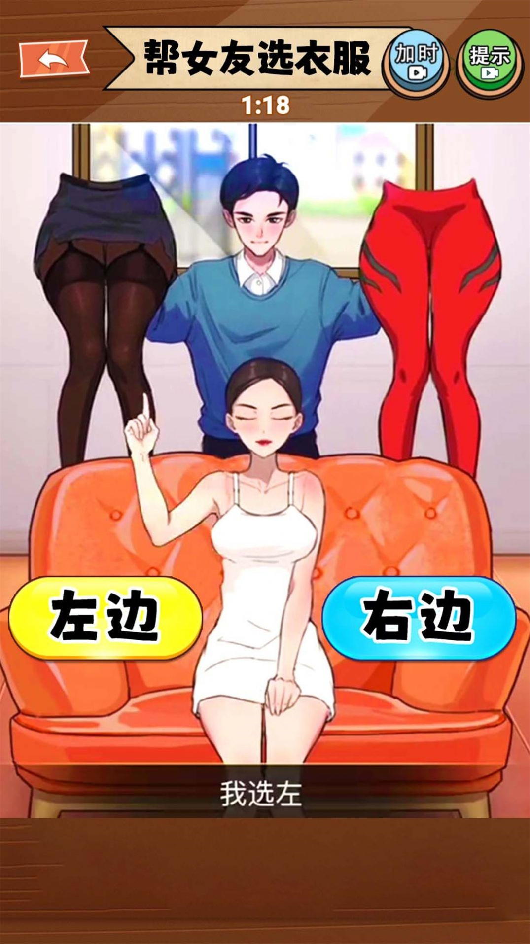 穿搭美美哒图1