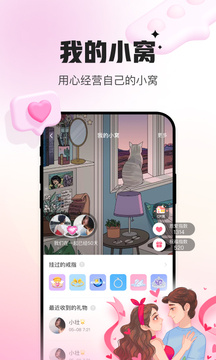 会玩最新版本图2