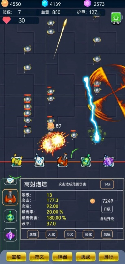 爆裂塔防图1