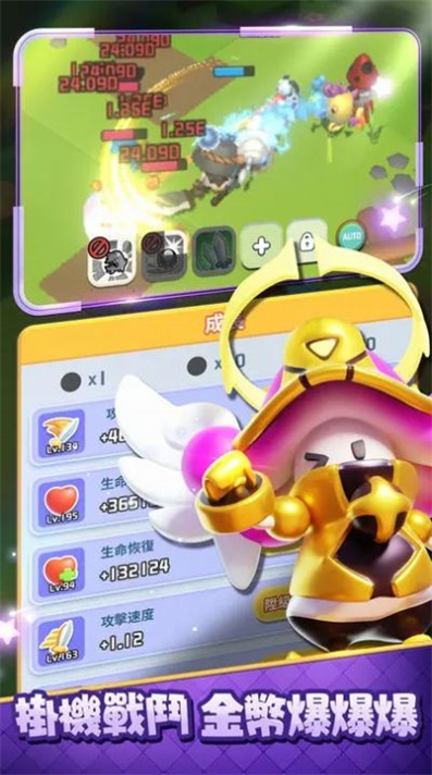 蘑菇冲冲冲图3