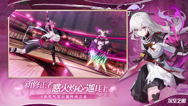 深空之眼官方正版图1