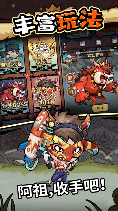 王者猎人无限资源版图3