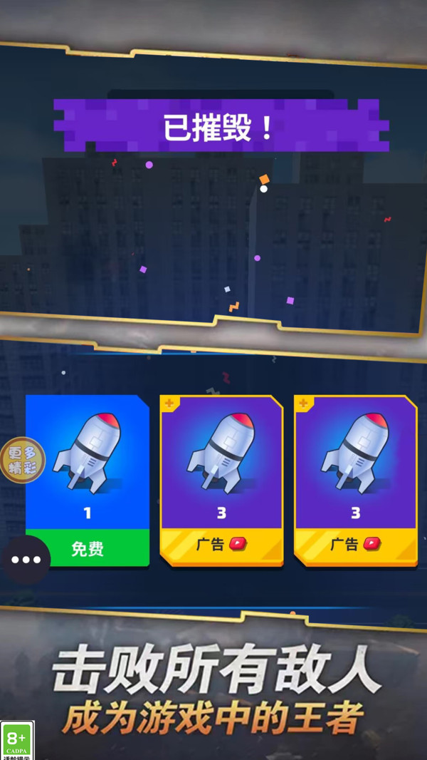 飚速战车游戏图3