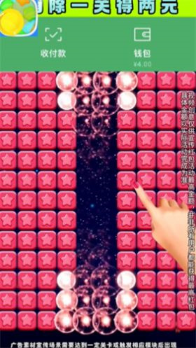 蜜柚消消乐图3