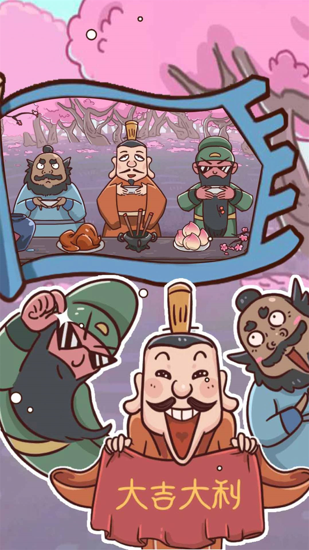 狂虐菜鸡游戏图1