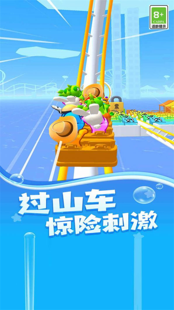 飞驰过山车图3