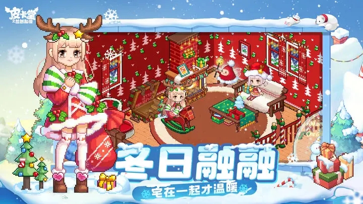 皮卡堂之梦想起源破解图2