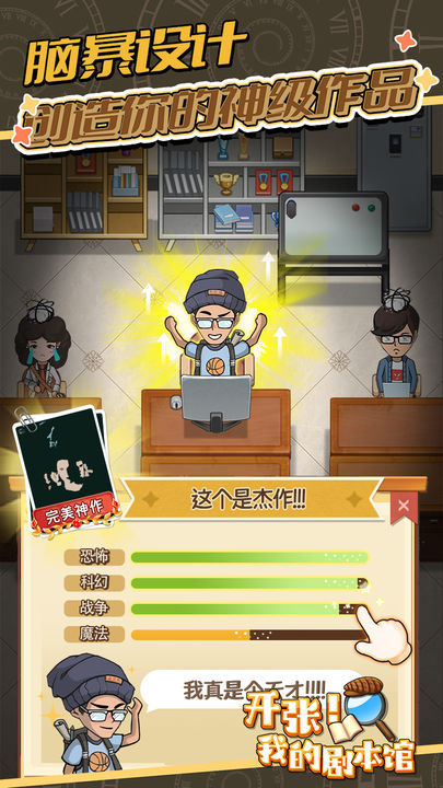 开张我的剧本馆破解图2