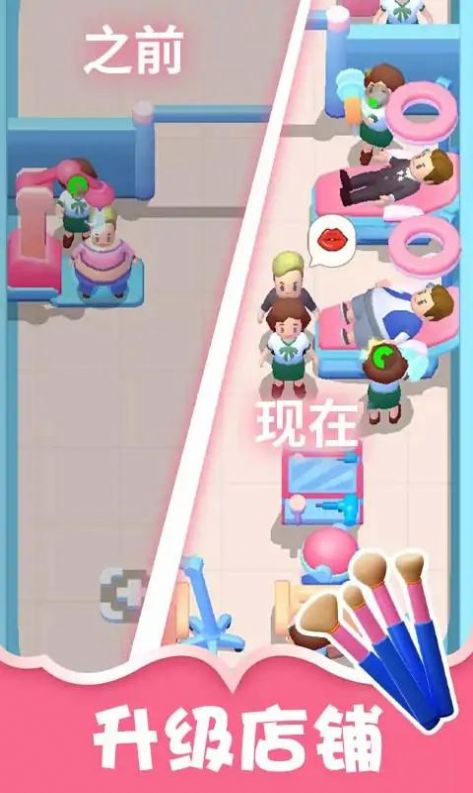 整容医院模拟器图3
