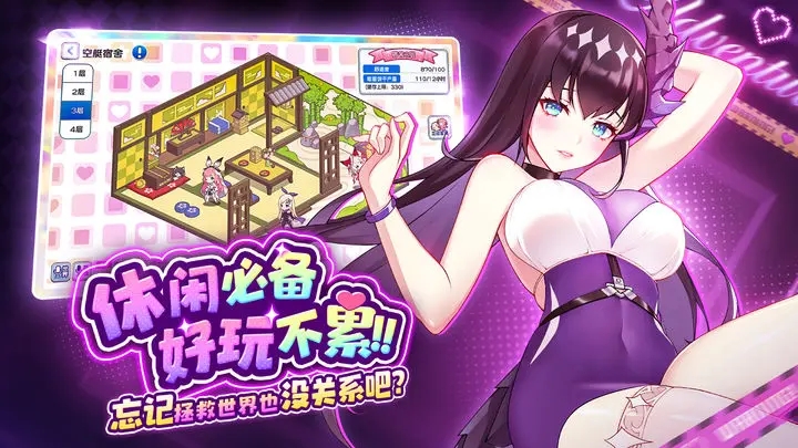 冒险小分队官网版图3
