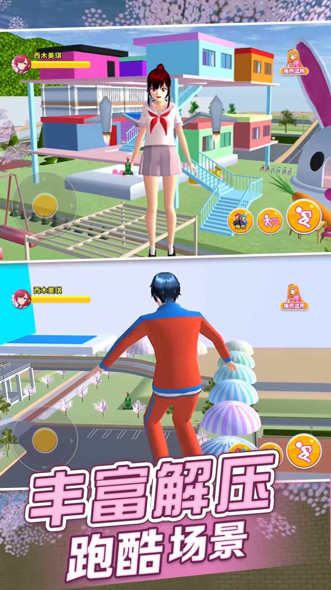 樱花恋爱模拟图2