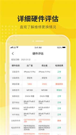 机大侠图4