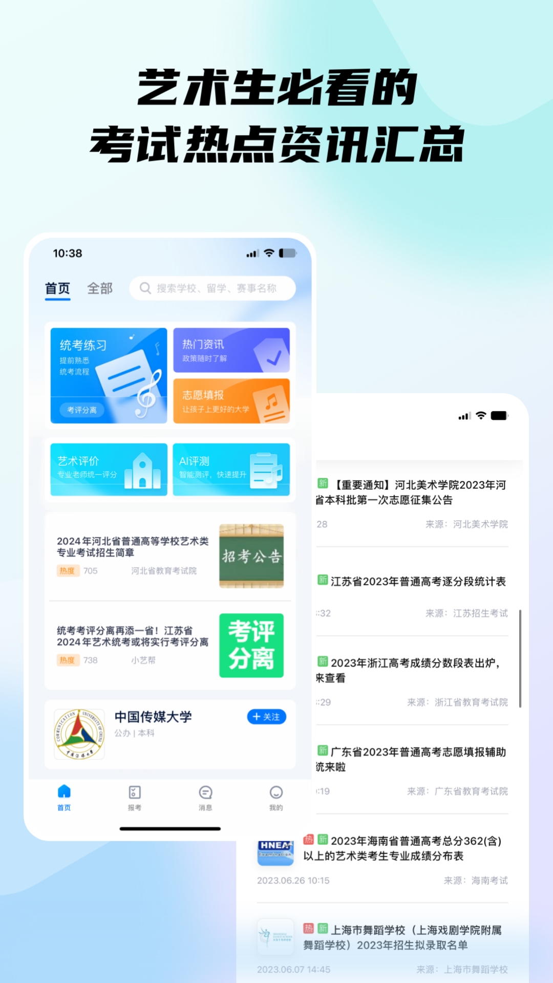 小艺帮app图1