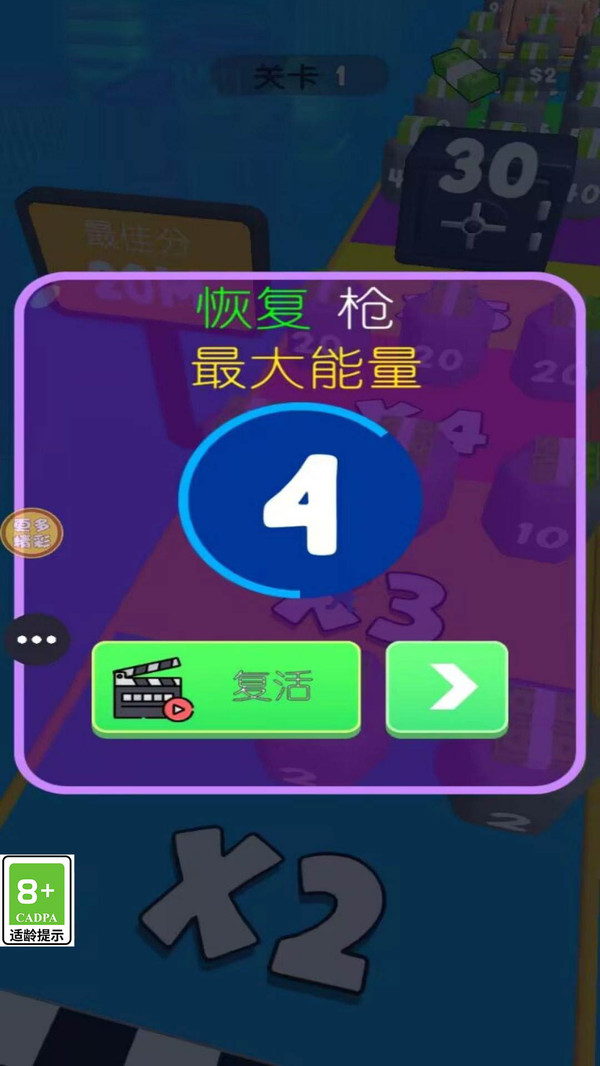 火炮大对决图2