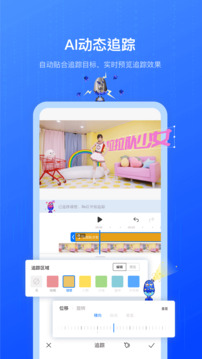 不咕剪辑官方版图2