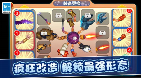 疯狂变异进化图1