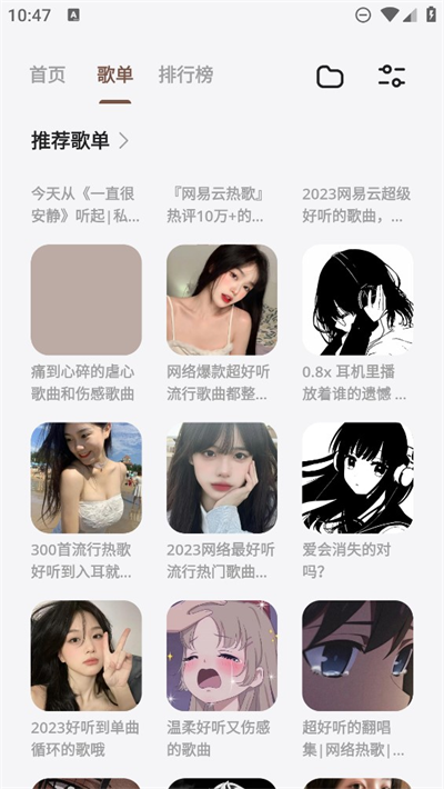 卡音音乐app图3