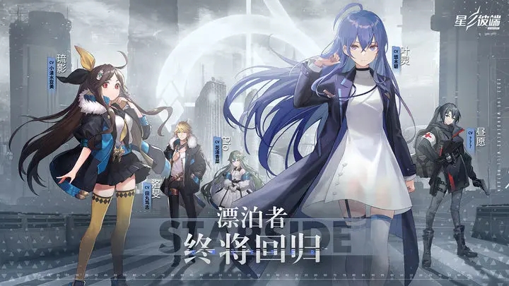 星之彼端官方版图1