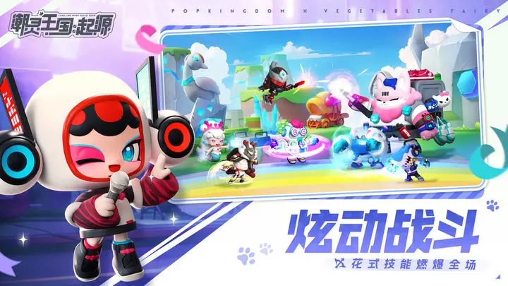 潮灵王国起源手游图3