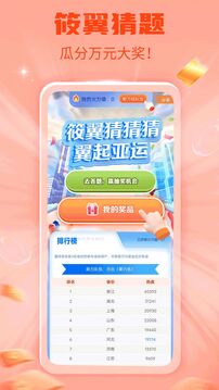 中国电信app图4