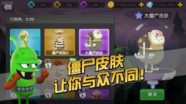僵尸榨汁机2中文版图2