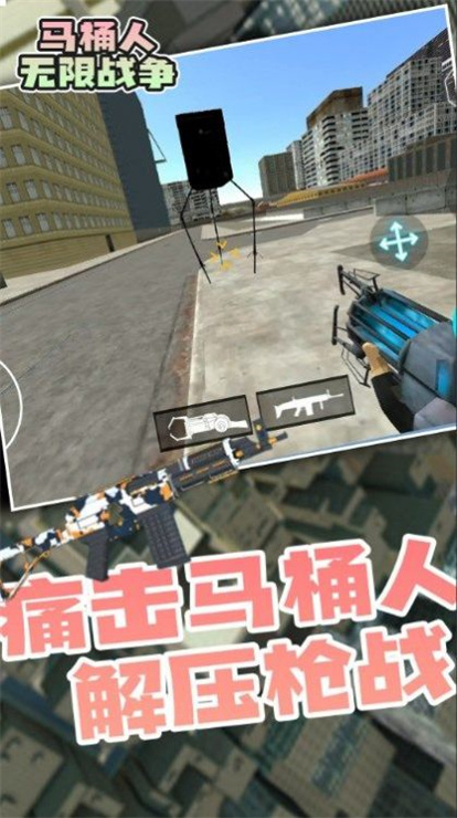 马桶人无限战争图3