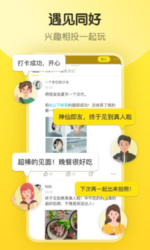 即刻app图3