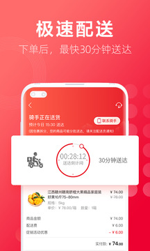大润发优鲜最新版图2