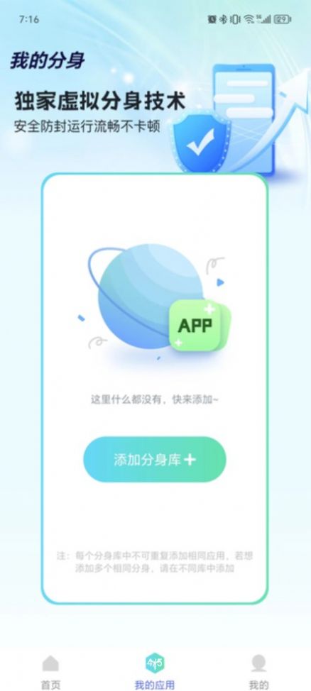多开分身工具大师图2