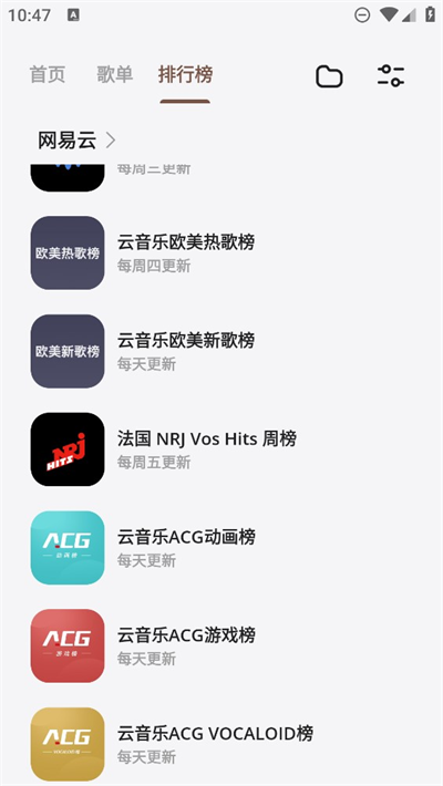 卡音音乐app图2