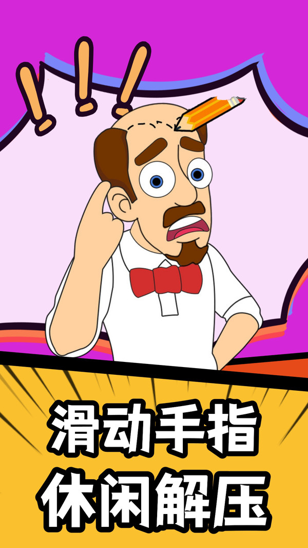 闯关我最棒冠军之巅图1