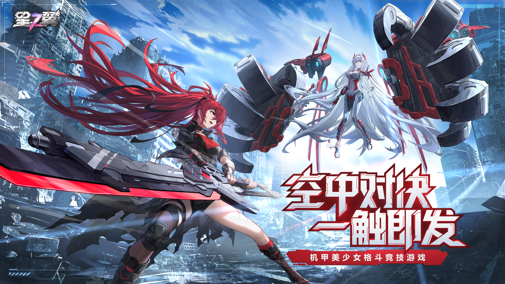 星之翼官网版图1