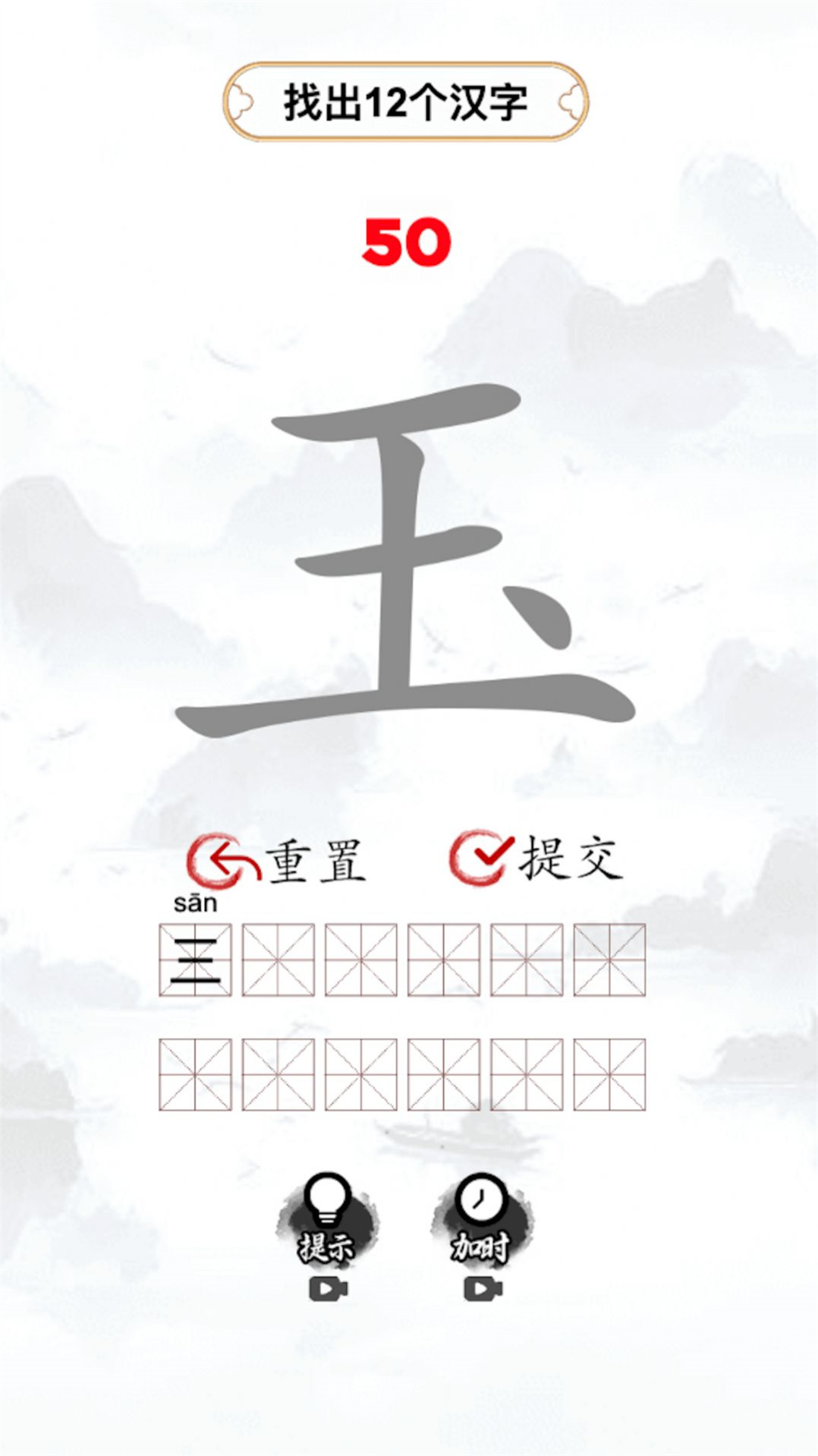 我汉语特牛图3