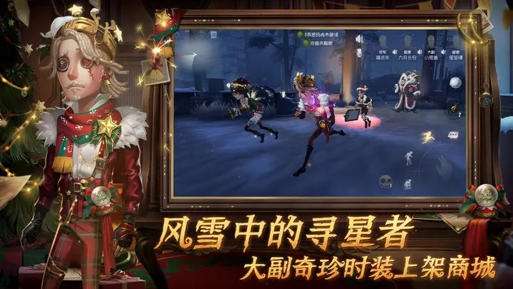 第五人格破解图3