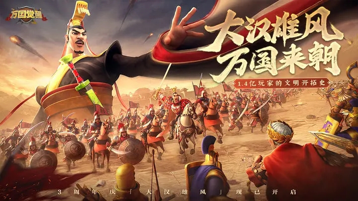万国觉醒手游官网版图1