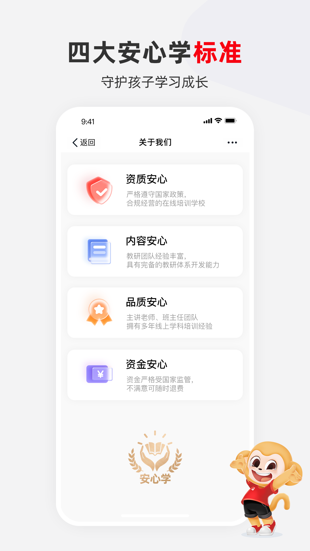 希望学网校app图3