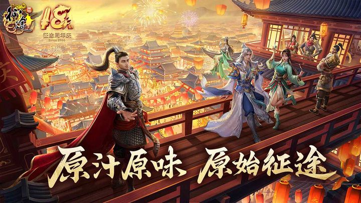 原始征途手游官网版图1