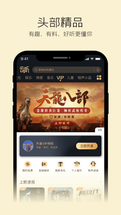 云听音乐图5