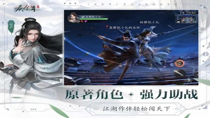 庆余年折扣版图2