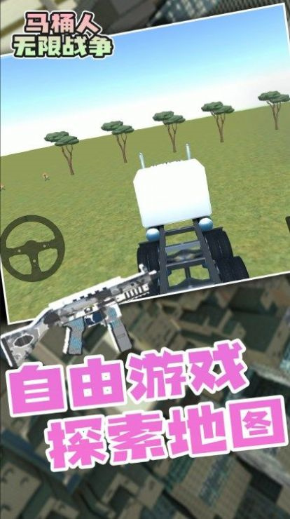 马桶人无限战争图4