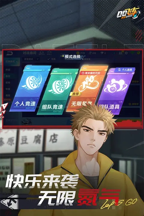 qq飞车手游图2