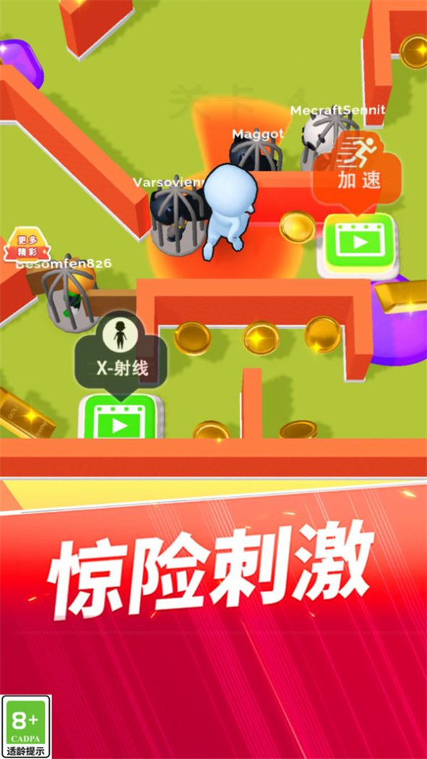 躲猫大对决图3