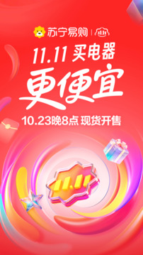 苏宁易购最新版本图1