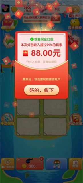 小龙爱合成图2