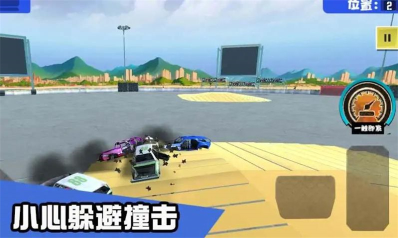 汽车碰撞竞技场图3