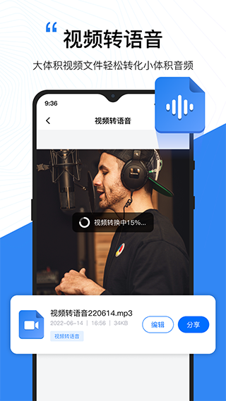 配音工厂app图4
