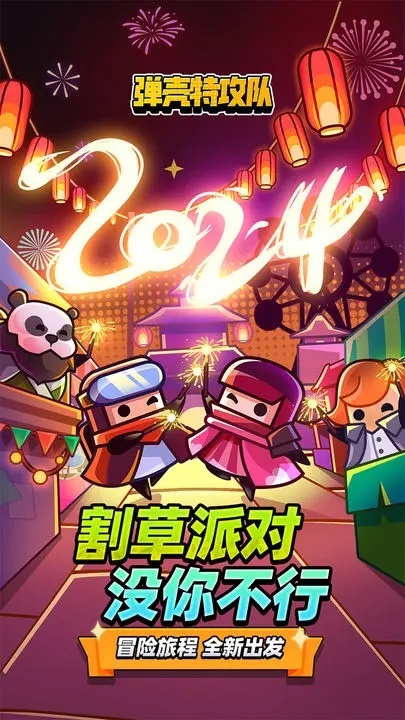 弹壳特攻队官网版图1