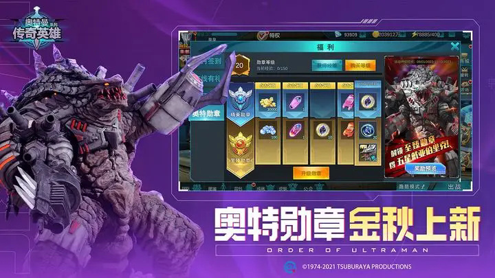 奥特曼传奇英雄内置菜单版图1